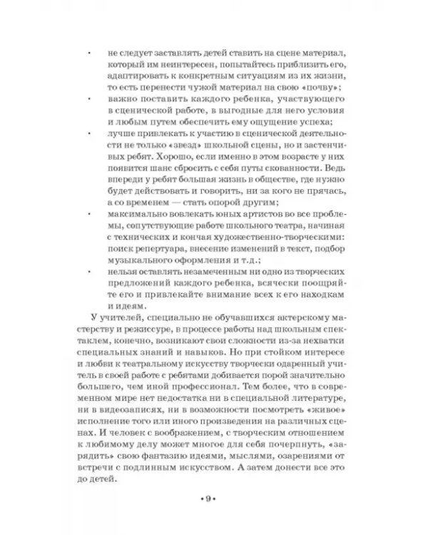 Растем, играем и творим. Для работы с ребятами среднего и старшего школьного возраста в часы досуга