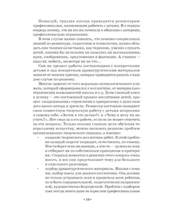 Растем, играем и творим. Для работы с ребятами среднего и старшего школьного возраста в часы досуга