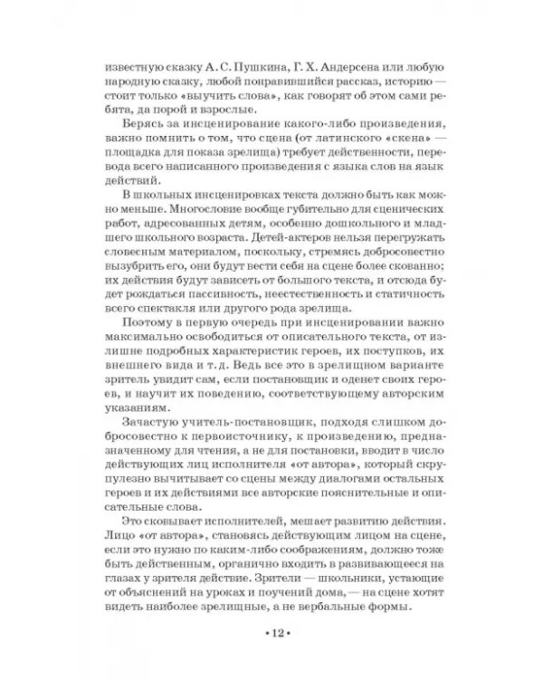 Растем, играем и творим. Для работы с ребятами среднего и старшего школьного возраста в часы досуга