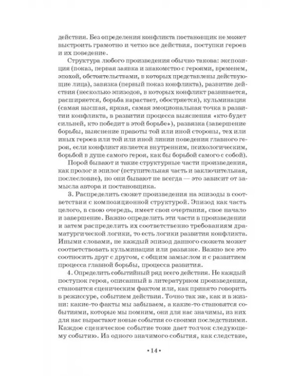 Растем, играем и творим. Для работы с ребятами среднего и старшего школьного возраста в часы досуга