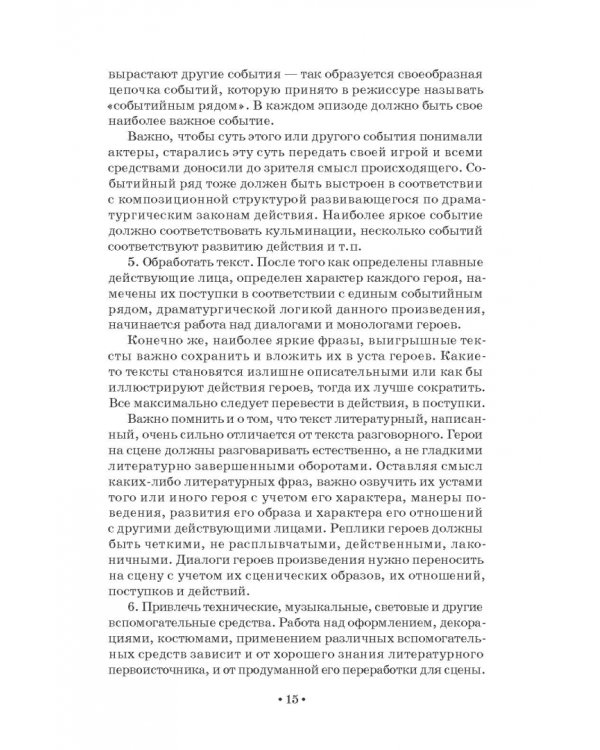 Растем, играем и творим. Для работы с ребятами среднего и старшего школьного возраста в часы досуга
