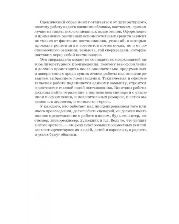 Растем, играем и творим. Для работы с ребятами среднего и старшего школьного возраста в часы досуга