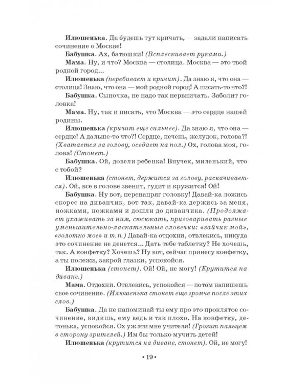 Растем, играем и творим. Для работы с ребятами среднего и старшего школьного возраста в часы досуга