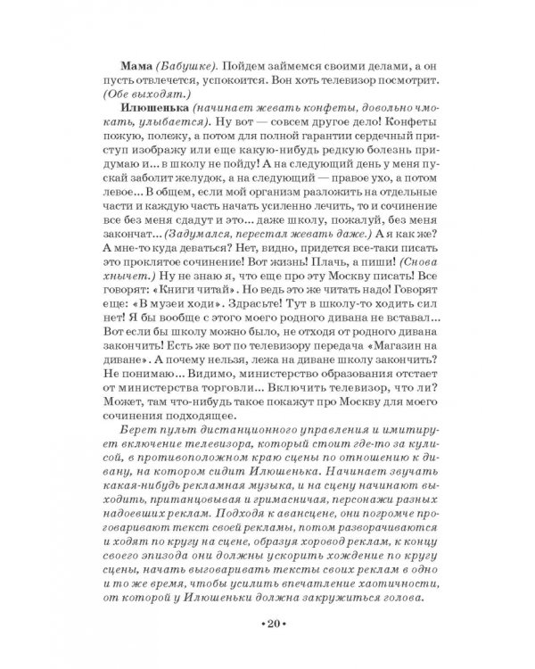 Растем, играем и творим. Для работы с ребятами среднего и старшего школьного возраста в часы досуга