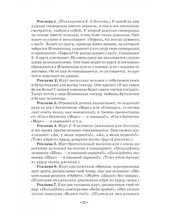 Растем, играем и творим. Для работы с ребятами среднего и старшего школьного возраста в часы досуга