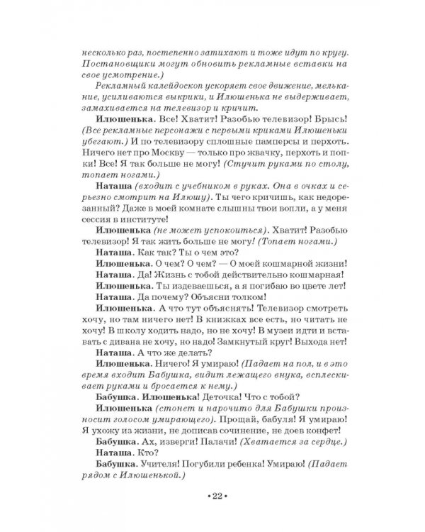 Растем, играем и творим. Для работы с ребятами среднего и старшего школьного возраста в часы досуга