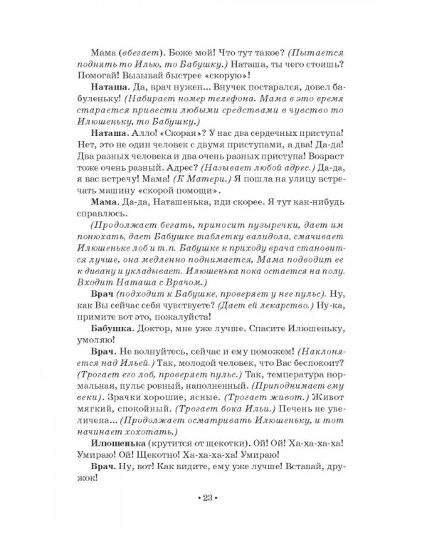 Растем, играем и творим. Для работы с ребятами среднего и старшего школьного возраста в часы досуга