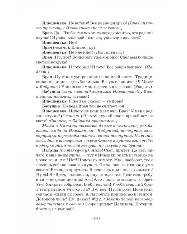 Растем, играем и творим. Для работы с ребятами среднего и старшего школьного возраста в часы досуга