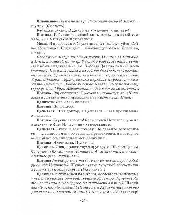 Растем, играем и творим. Для работы с ребятами среднего и старшего школьного возраста в часы досуга