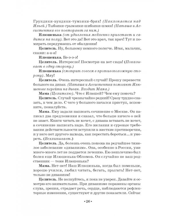 Растем, играем и творим. Для работы с ребятами среднего и старшего школьного возраста в часы досуга