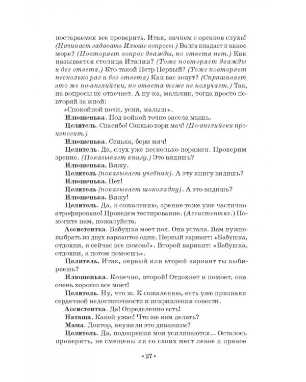 Растем, играем и творим. Для работы с ребятами среднего и старшего школьного возраста в часы досуга