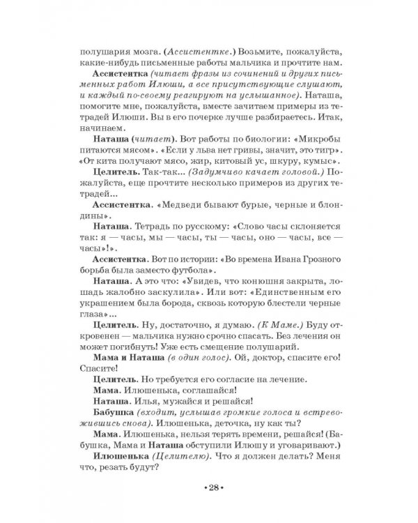 Растем, играем и творим. Для работы с ребятами среднего и старшего школьного возраста в часы досуга