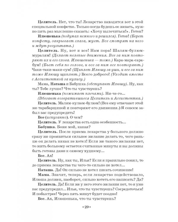 Растем, играем и творим. Для работы с ребятами среднего и старшего школьного возраста в часы досуга