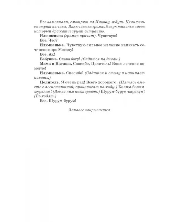 Растем, играем и творим. Для работы с ребятами среднего и старшего школьного возраста в часы досуга