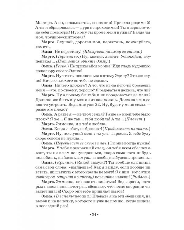 Растем, играем и творим. Для работы с ребятами среднего и старшего школьного возраста в часы досуга