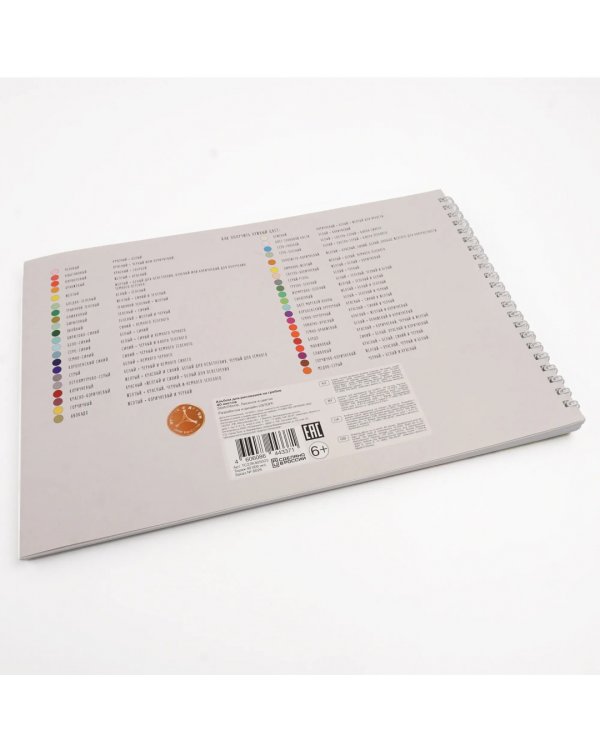 Скетчбук для детей В цветах, 40 листов