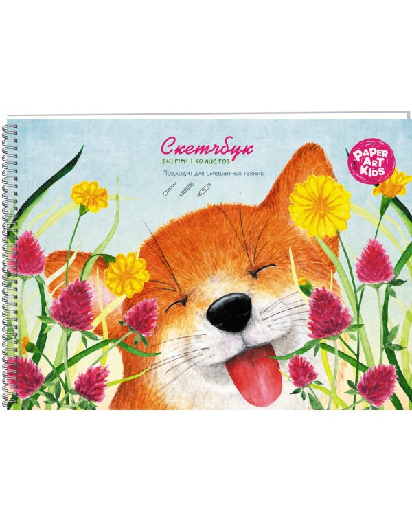 Скетчбук для детей В цветах, 40 листов