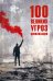 Обложка книги «100 великих угроз цивилизации» — Бернацкий Анатолий Сергеевич, ISBN 9785448446177