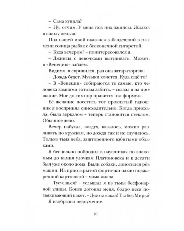 Экспроприация