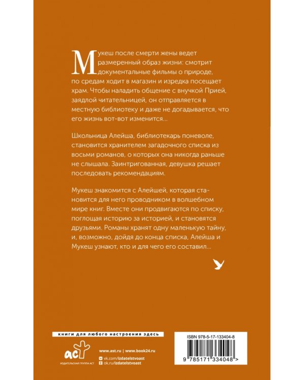 Список для чтения