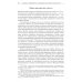 Международная безопасность. Новый миропорядок и технологическая революция