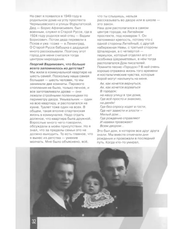 Авансцена № 3, 4 2023 (11)