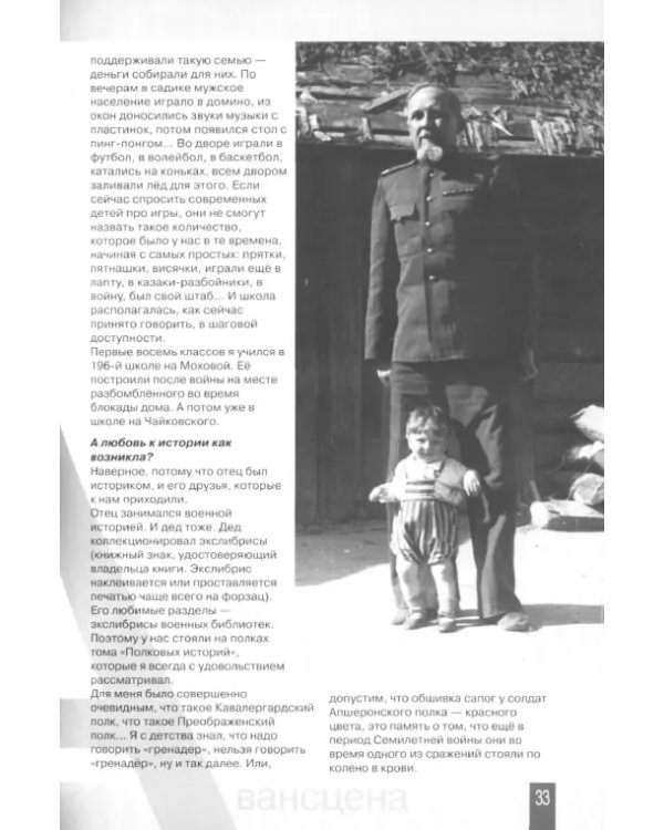 Авансцена № 3, 4 2023 (11)