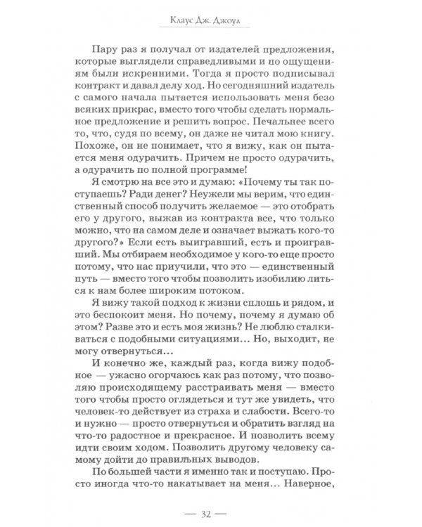 Элементарные законы Изобилия