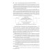 Теория интеллектуализации систем и технологий управления. Учебник