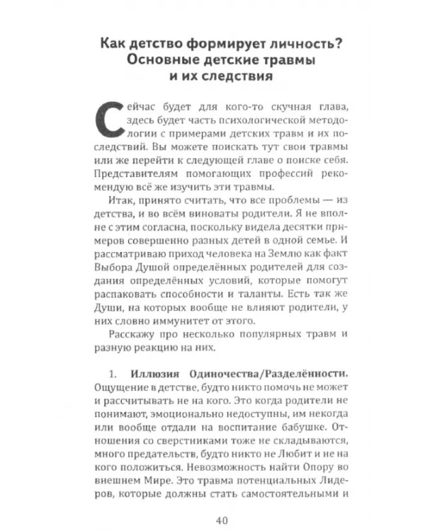 Выход из матрицы