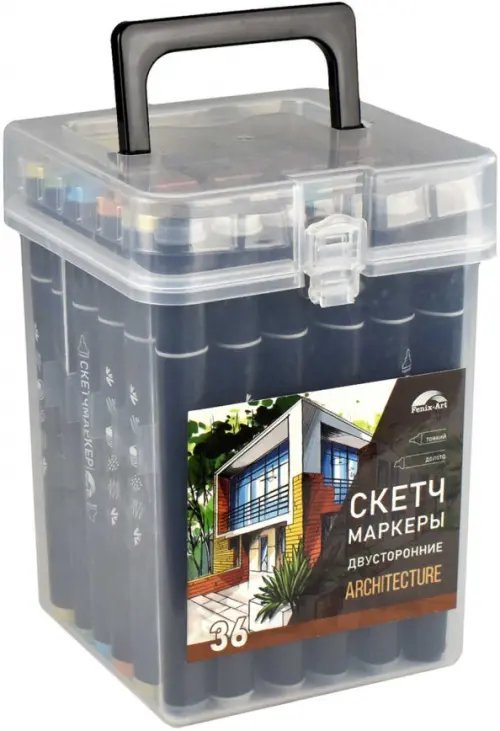Скетчмаркеры Набор скетчмаркеров двусторонних Архитектура, 36 цветов