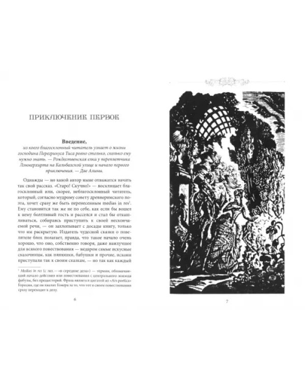 Повелитель блох