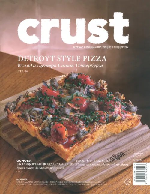 Приложение к журналу
BONES 3'2023 Приложение к журналу
BONES 3'2023