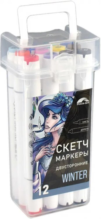 Скетчмаркеры Набор скетчмаркеров двусторонних Зима, 12 цветов