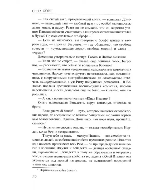 Ворон