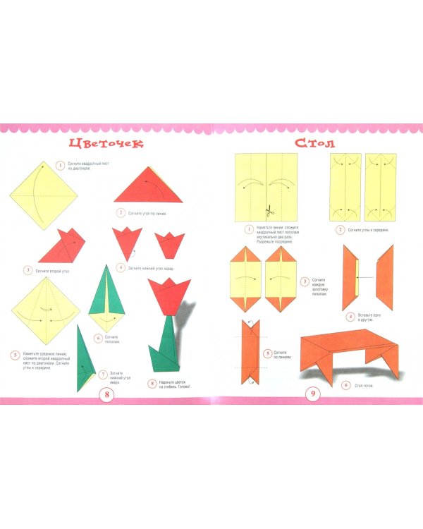 Детское оригами