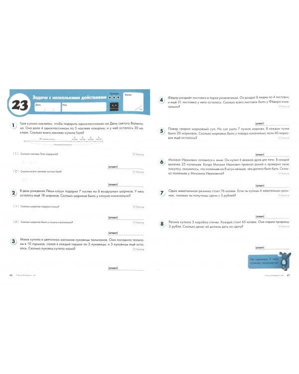 Kumon. Математика. Задачи. Уровень 3. Рабочая тетрадь