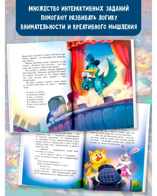 Кот да Винчи. Школа Злодейства