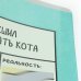 Тетрадь День кота, А5, 96 листов, клетка