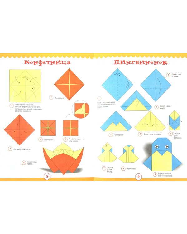 Детское оригами