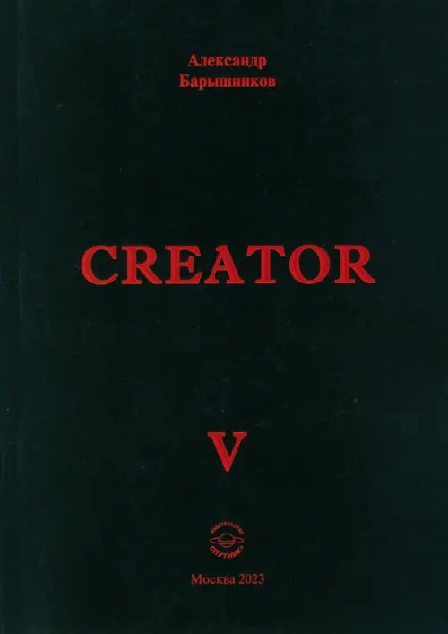 Creator V Creator V