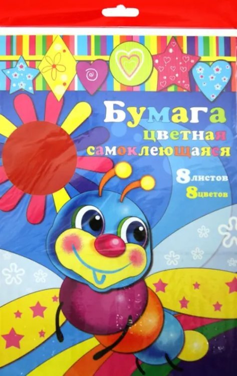 Бумага цветная 8 листов, 8 цветов, самоклеящаяся (24397) Бумага цветная 8 листов, 8 цветов, самоклеящаяся (24397)