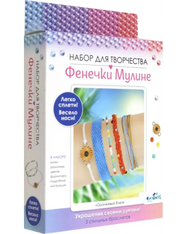 Фенечки из мулине Оранжевый блюз