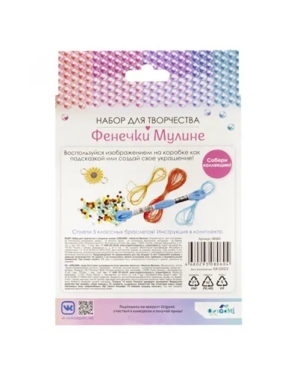 Фенечки из мулине Оранжевый блюз