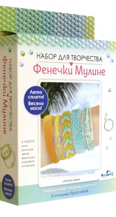 Фенечки из мулине Летний день
