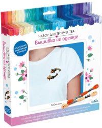 Вышивка на одежде. Рыбки Кои