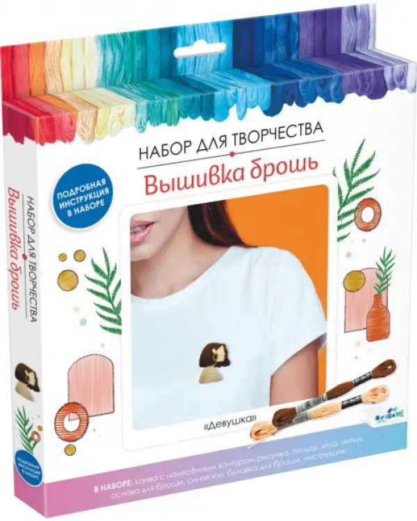 Набор для творчества. Вышивка брошь Девушка