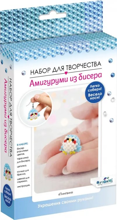 Амигуруми из бисера Амигуруми из бисера Пингвин