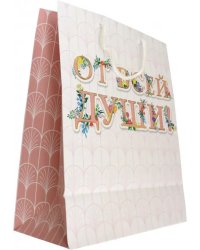 Пакет От всей души!