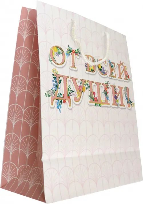 Пакет От всей души!